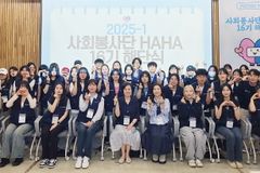 한신대 사회봉사단 16기 해단식 개최