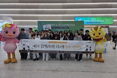 한동대, 다문화·취약계층 청소년 맞춤형 진로 체험 프로그램