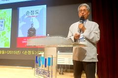 “손정도 목사의 화해와 용서, 갈등 사회에 시사점 던져”