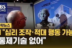 인공지능에 대한 우리의 흔한 착각 4가지