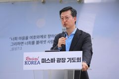 [미스바 기도회 설교] 토기장이의 손 안에 있는 진흙덩어리들