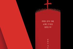 콘텐츠 중독 시대, 교회는 무엇을 잃었는가?