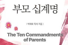 박재화 목사, 어린이 비전캠프·4/14 윈도우·부모십계명 통해 다음세대 비전 제시