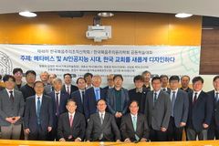 “메타버스·AI시대, 그리스도의 마음 ‘케노시스’ 본받아야”