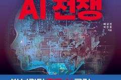 중국발 AI 쇼크, ‘딥시크’가 연 기술패권 경쟁의 새로운 국면
