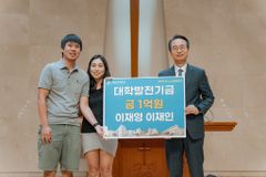Dr. Laura Hsieh(이재인)·이재영, 서울신대에 대학발전기금 1억 원 기부