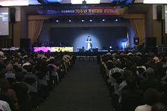 고신선교 70주년… “지금도 많은 영혼들이 복음 기다려”