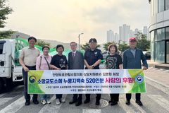 소망교도소, 안양보호관찰소협의회에서 누룽지 백숙 후원받아