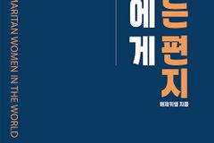 MZ세대에 복음으로 건네는 정직한 위로