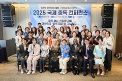 한국나닥 ‘2025 국제 중독 컨퍼런스’… “중독 치료, 가족 강화·정책 등 총체적 접근 필요”
