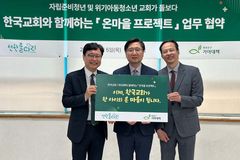 기아대책, 한국교회와 함께하는 ‘온마을 프로젝트’ 협약