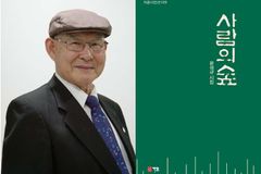 윤석규 시인의 시에 나타난 삶의 풍경과 정서