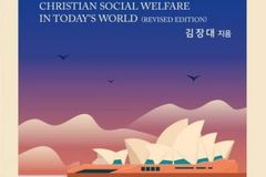 김장대 목사, 기독교사회복지학총론 증보판 출간