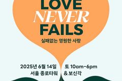 6월 14일, ‘제10차 홀리 페스티벌’도 개최
