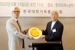 김문훈 목사, 대학총장포럼 제3대 이사장 취임