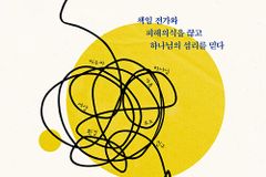 책임 전가와 피해의식을 끊고 하나님의 섭리를 믿다