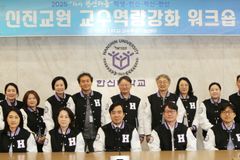 한신대, 2025 신진교원 역량강화 워크숍 성료