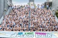한동대, 전국 고교생 1,000명 대상 ‘G-IMPACT 캠프’