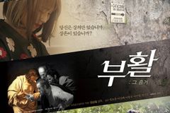 이어령·권오중·이성혜·천정은… 영화 ‘부활: 그 증거’