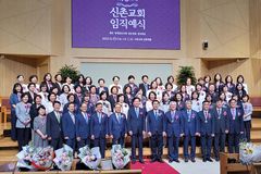 신촌성결교회, 창립 70주년 임직예식