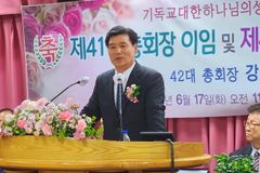 기하성 순복음 신임 총회장에 강인구 목사 취임