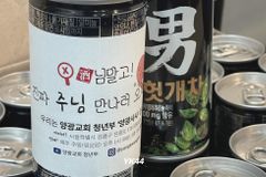 “酒님 말고 주님 만나세요”… 양광교회 청년부 ‘이색 전도’