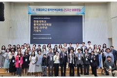 한동대 통역번역대학원, 설립 25주년 기념식 개최