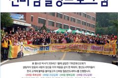 (사)기독문화선교회 “잃어버린 희망 회복에 앞장”