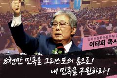 [크리스천투데이 영상] “내 민족을 구원하라!”