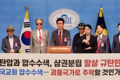 “설교 트집잡아 내란선동 몰이? 독재주의 가는 길목”