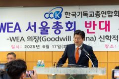 한기총 “WEA 샤나 의장의 ‘사도’가 단지 호칭? 교묘한 포장”