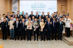 (재)예수병원유지재단, 이사장·병원장 이·취임식