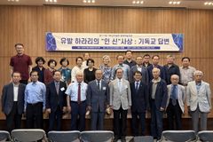 “유발 하라리의 무신론은 모순… 성경만이 궁극적 진리”