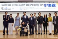 세이브더칠드런, 통합놀이터 법적 근거 마련 위한 정책토론회 개최