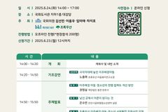 초록우산, 이주배경아동‧청소년 권리 보장 위한 ‘제27차 아동복지포럼’ 개최