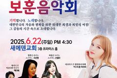소강석 목사 “평화에 이르는 새 길”