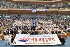 “자유 대한민국 있기까지 피와 땀과 눈물 흘린 참전용사”