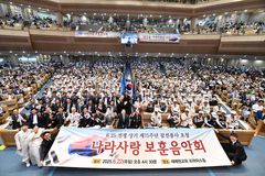 새에덴교회, 19년째 보은 행사 “오늘 축복과 번영, 참전용사 희생 덕분”