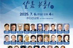 1천여 장로교인 모이는 ‘제17회 한국장로교의 날’ 열린다