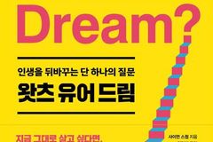 “당신의 꿈은 무엇입니까”… 사이먼 스큅, 자수성가 기업가의 인생 철학