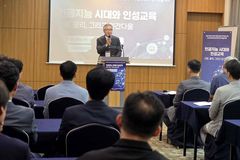 “AI 시대 속 기독교 대학의 정체성과 교육 방향”