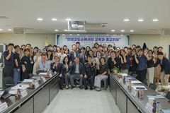 제40회 (사)아시아교정포럼 춘계공동학술대회, 소망교도소에서 열려