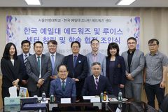 ‘한국 예일대 조나단 에드워즈 센터’ 창립식