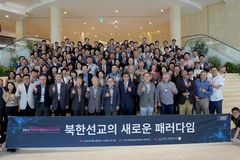 숭실대 기독교통일지도자센터, ‘2025 제주 국제통일 리더십포럼’
