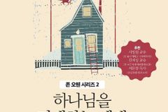 예배와 교회 치리에 대한 지침