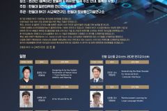 한동대, ‘제5회 BK21 인공지능 워크샵’ 개최한다