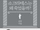 김웅 전 의원, 『소크라테스는 왜 죽었을까』 출간… 형사사법의 뿌리와 철학을 묻다