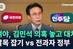 “김민석 총리 후보, 탈북민 ‘도북자·반도자’ 표현 사과해야”