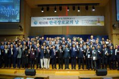 제17회 한국장로교의 날 주제는 ‘샬롬 부흥!’