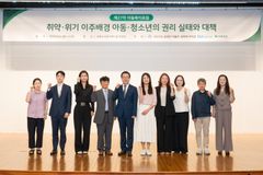 초록우산, ‘제27차 아동복지포럼’ 통해 이주배경아동 실태 반영 정책 마련 및 민관 협력 중요성 강조